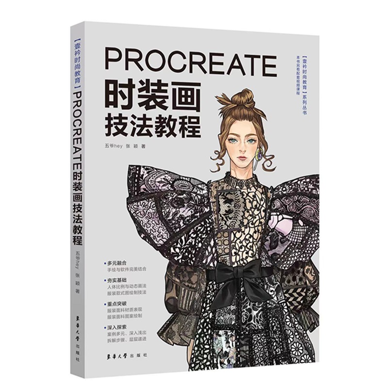 Neues Procreate Fashion Painti – Chinese Calligraphy Practice Book Bewertung und Preis