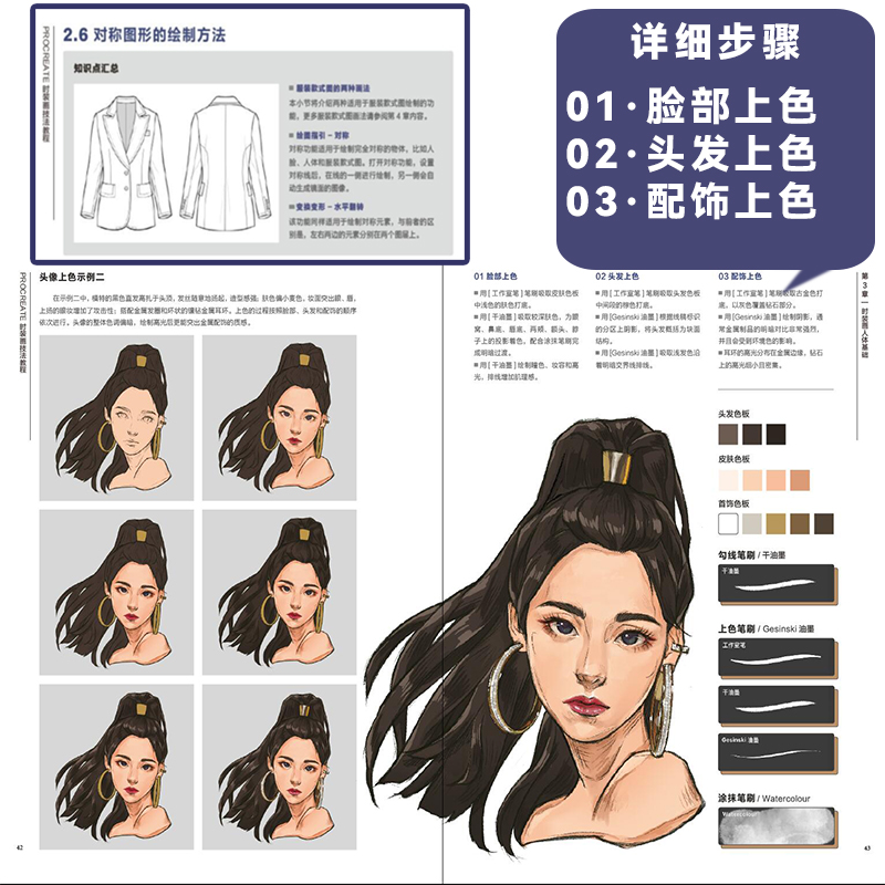Neues Procreate Fashion Painti – Chinese Calligraphy Practice Book Bewertung und Preis